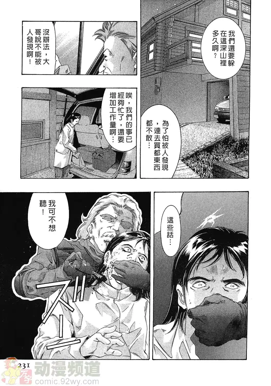웹툰 이미지 227