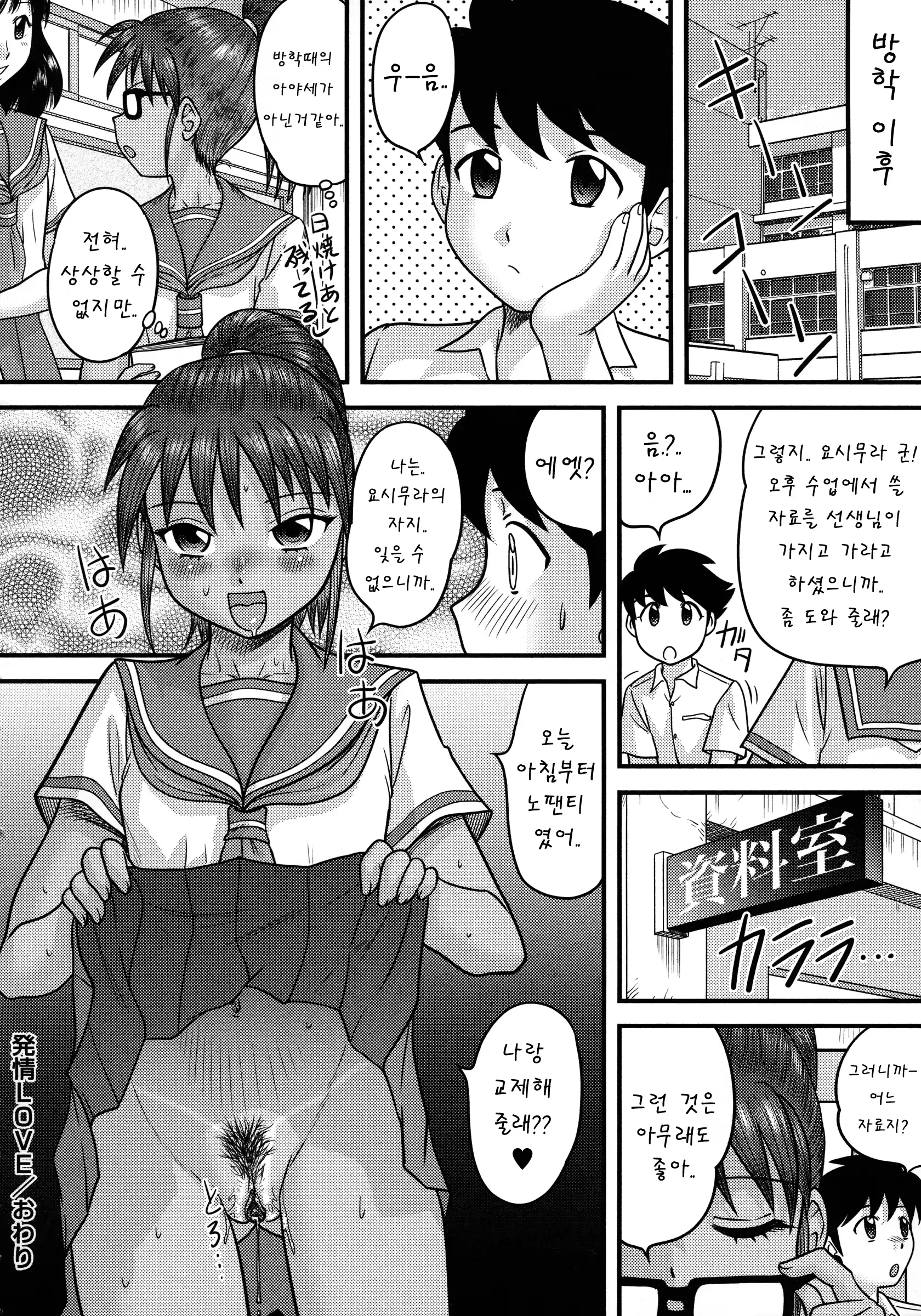 웹툰 이미지 71