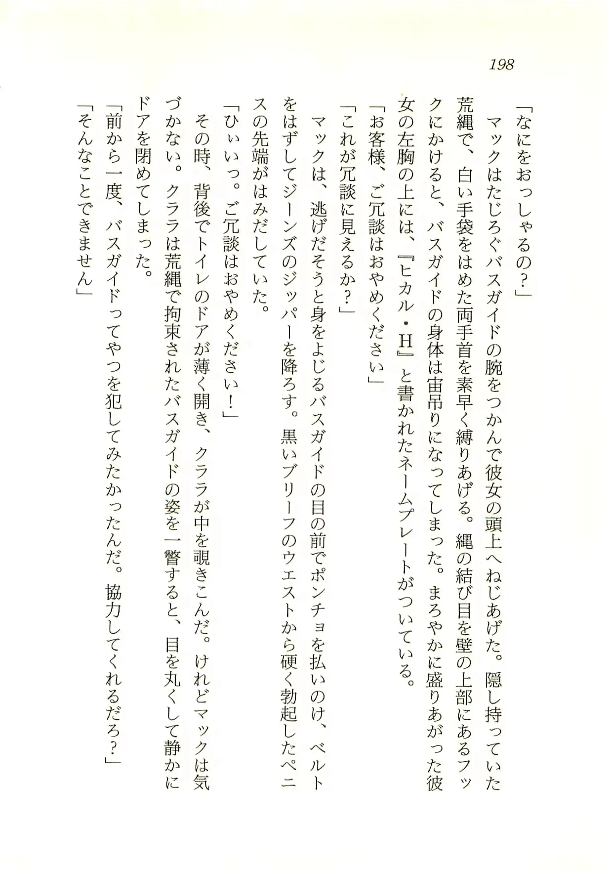 웹툰 이미지 198