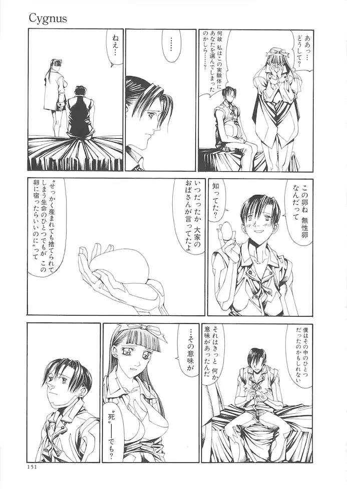 웹툰 이미지 150