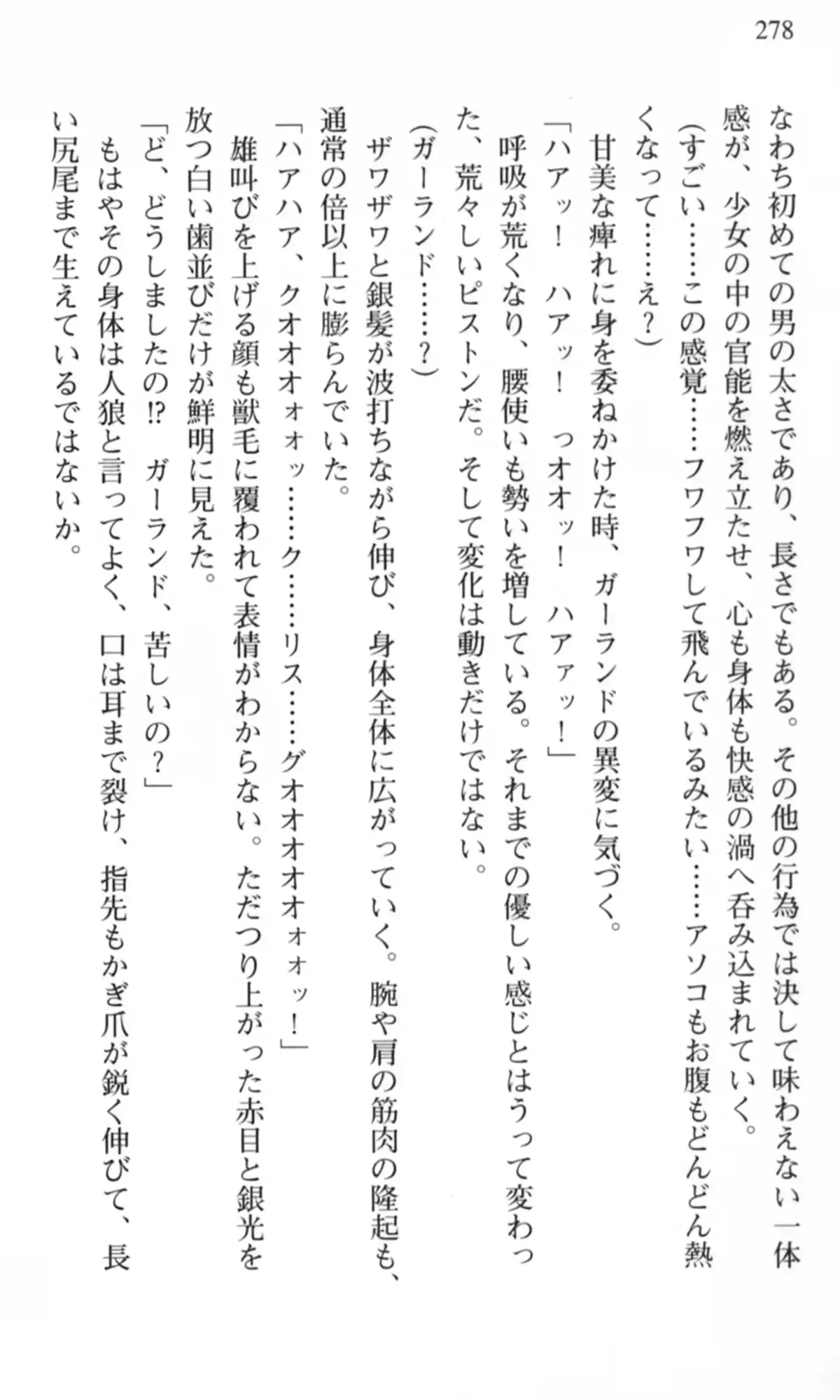 웹툰 이미지 278