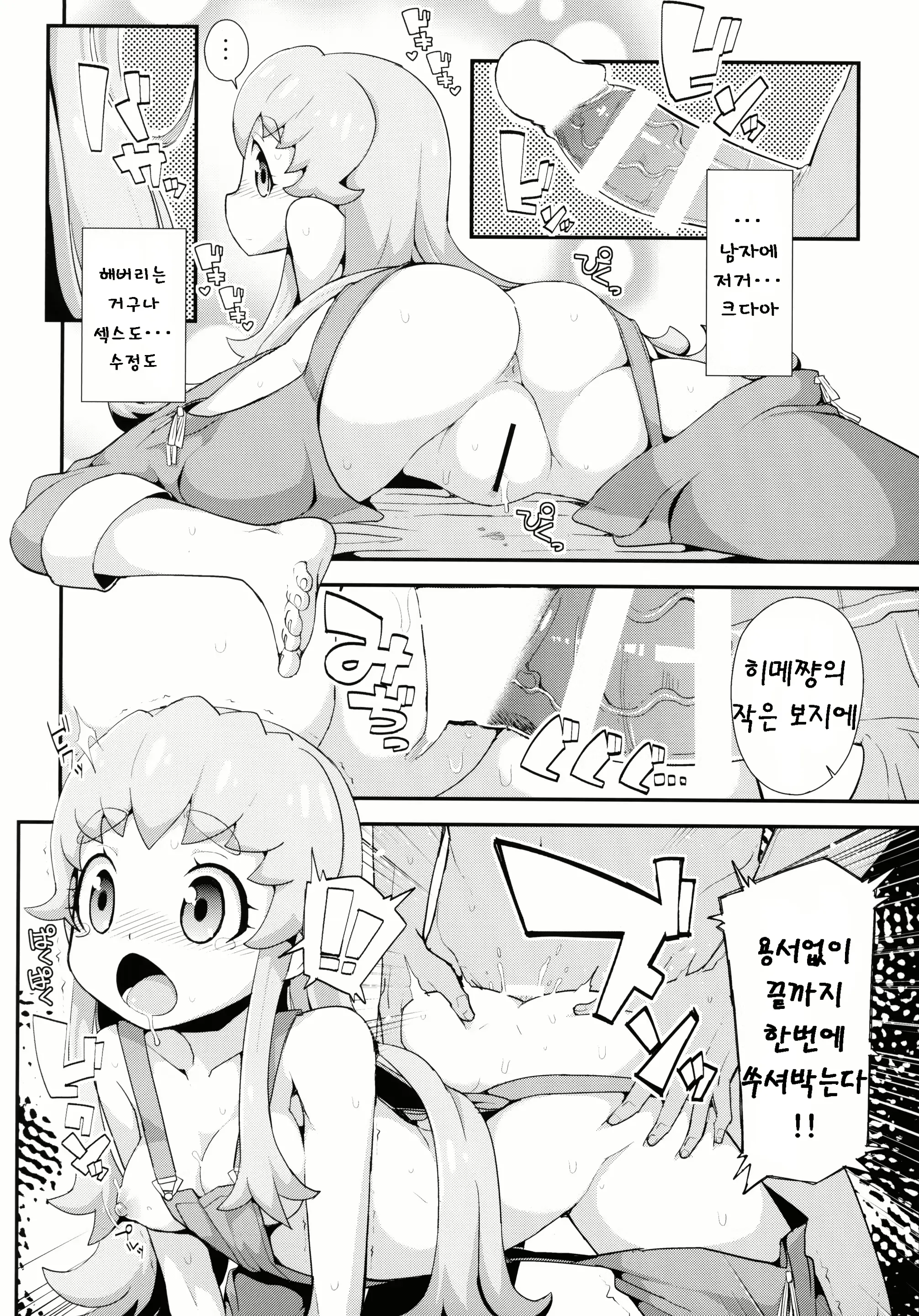 웹툰 이미지 23