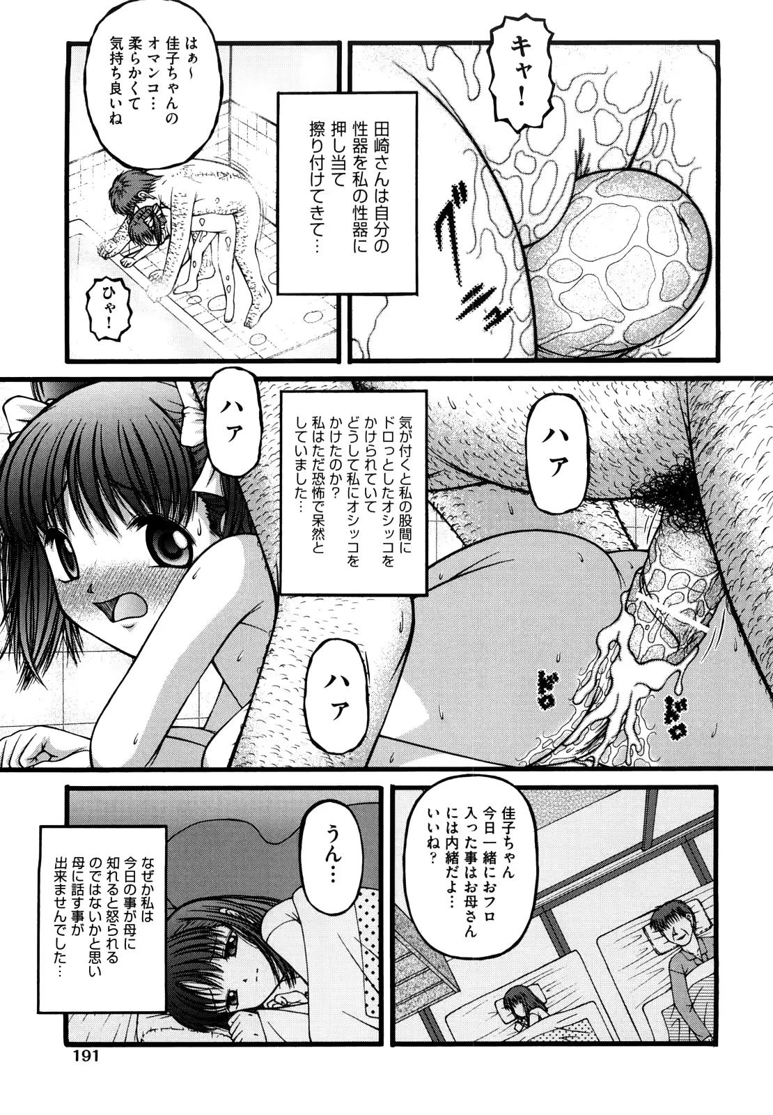 웹툰 이미지 193
