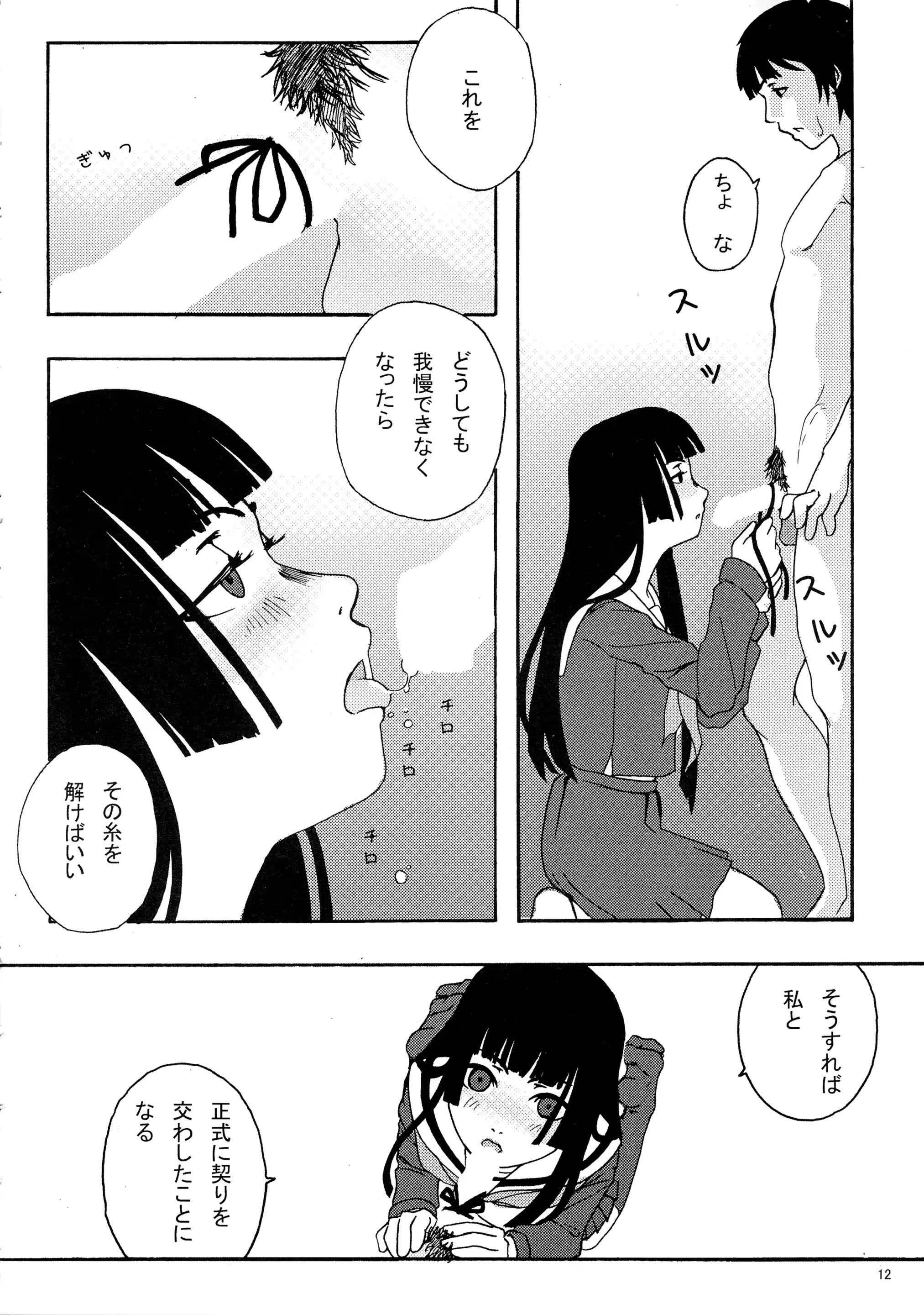 웹툰 이미지 11