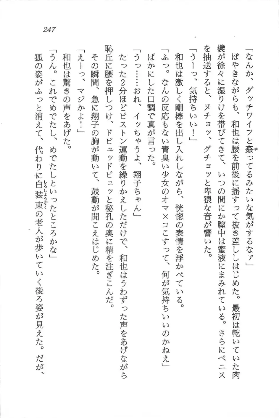 웹툰 이미지 247