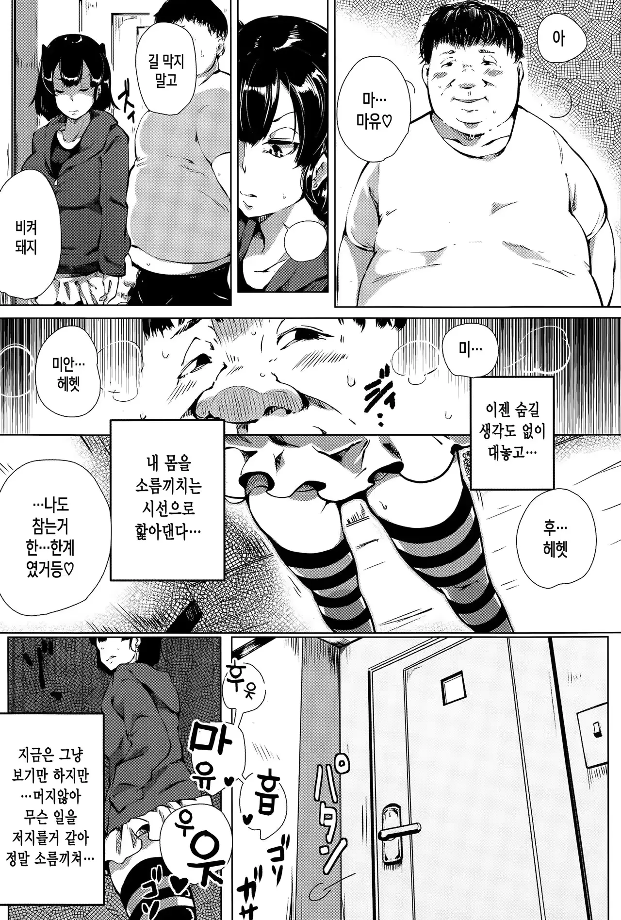 웹툰 이미지 1
