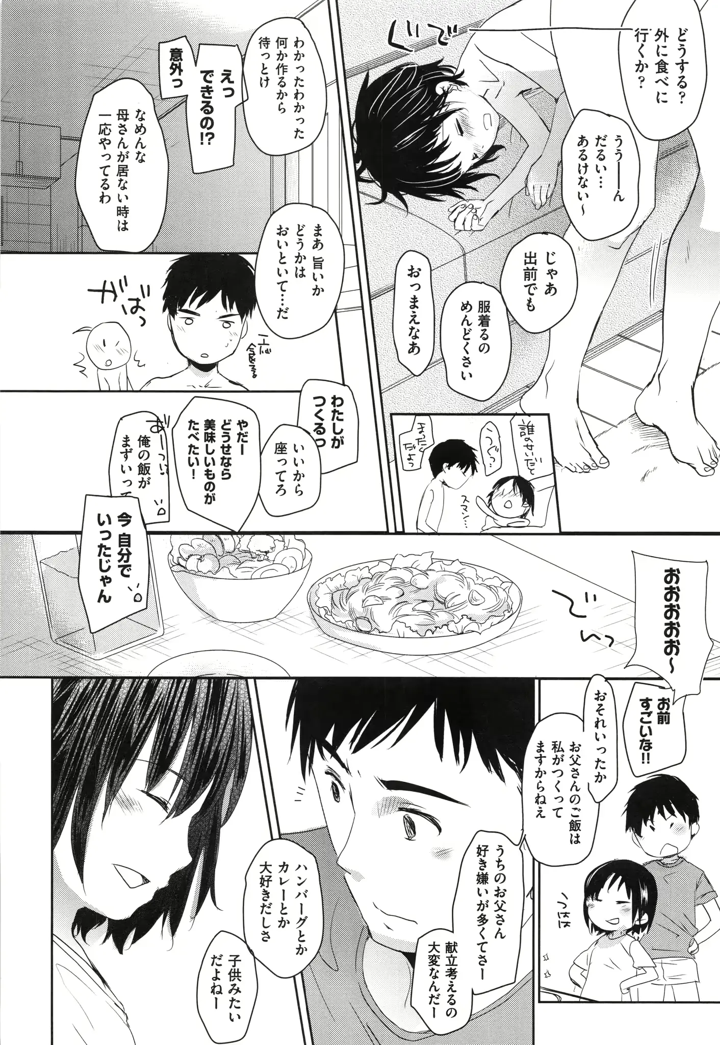 웹툰 이미지 217