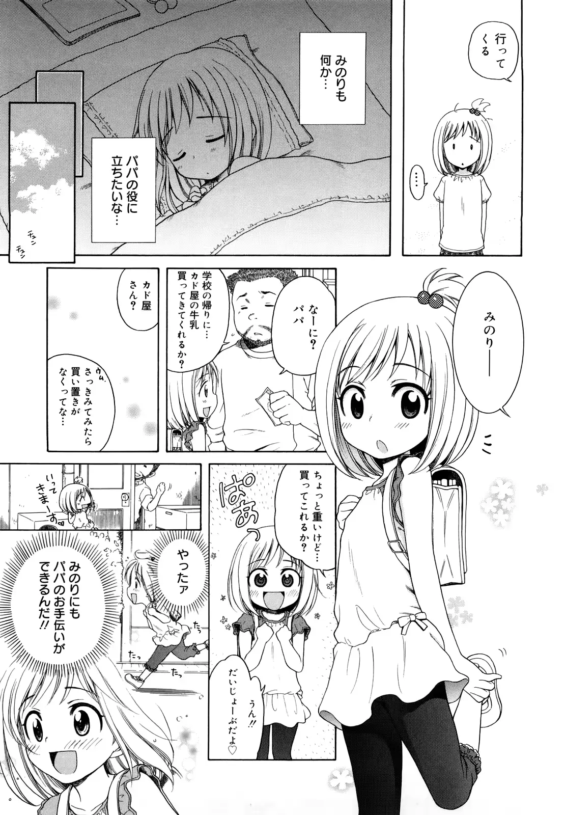 웹툰 이미지 158