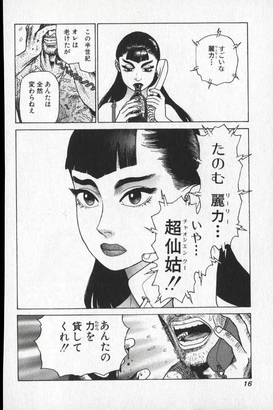 웹툰 이미지 14
