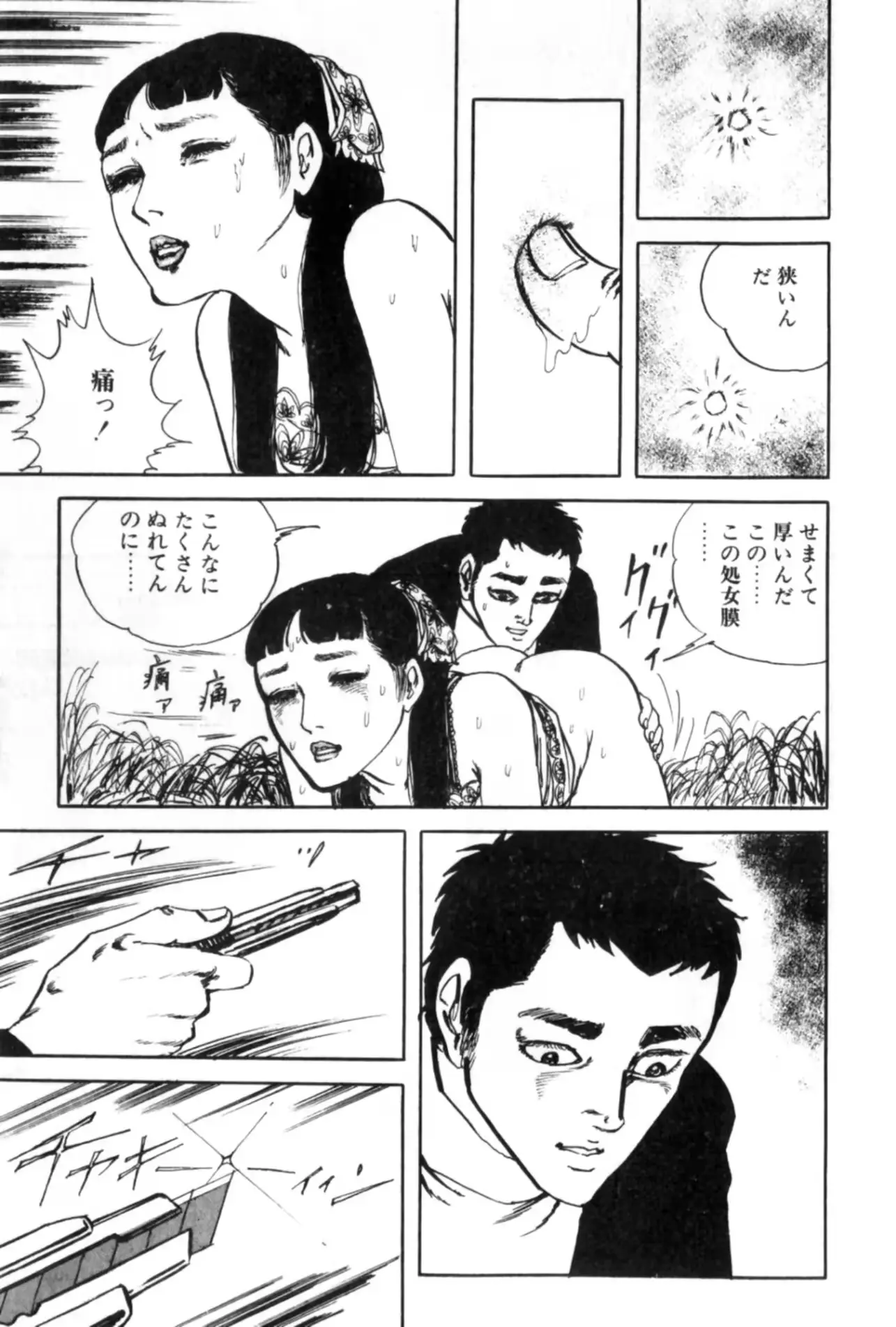 웹툰 이미지 56