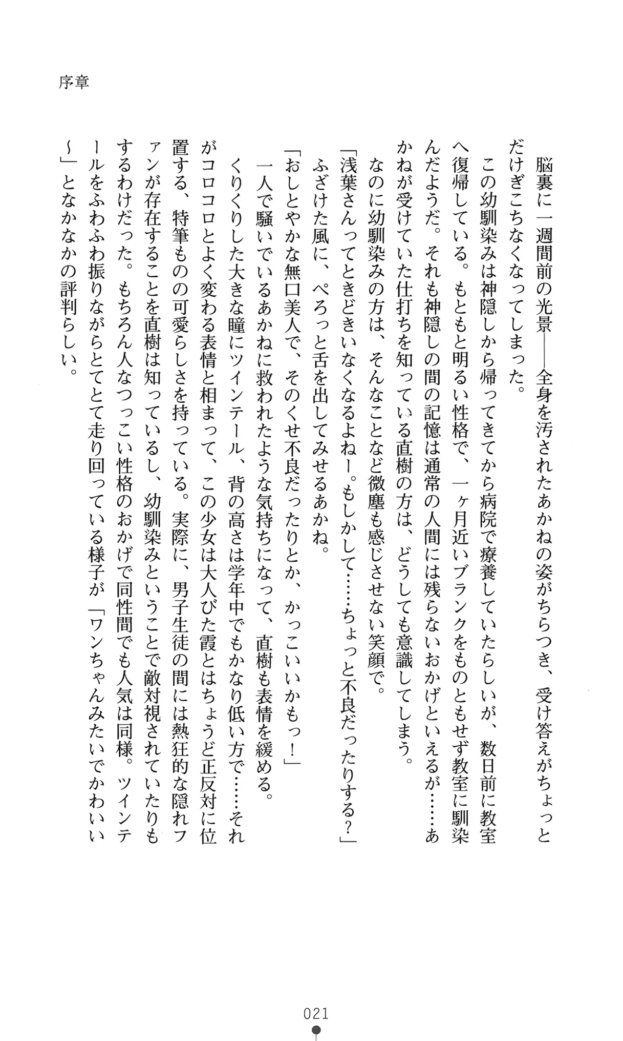 웹툰 이미지 33