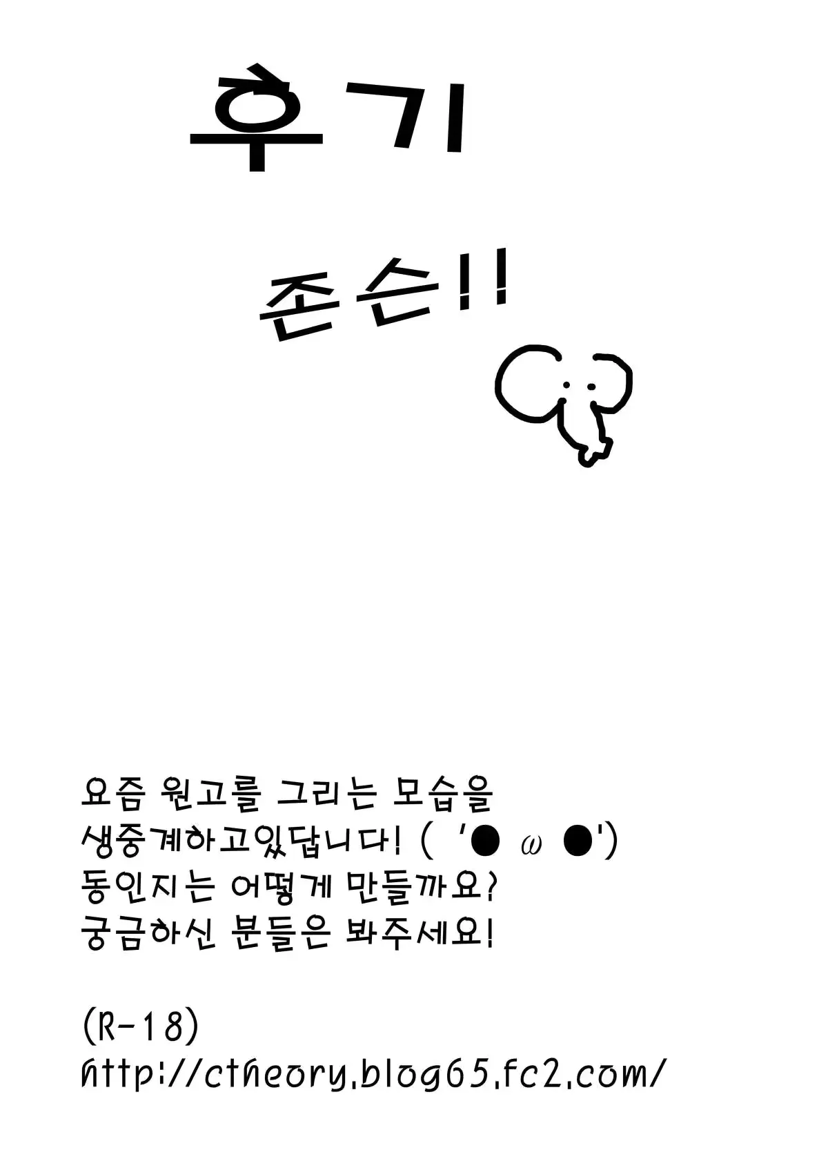 웹툰 이미지 23