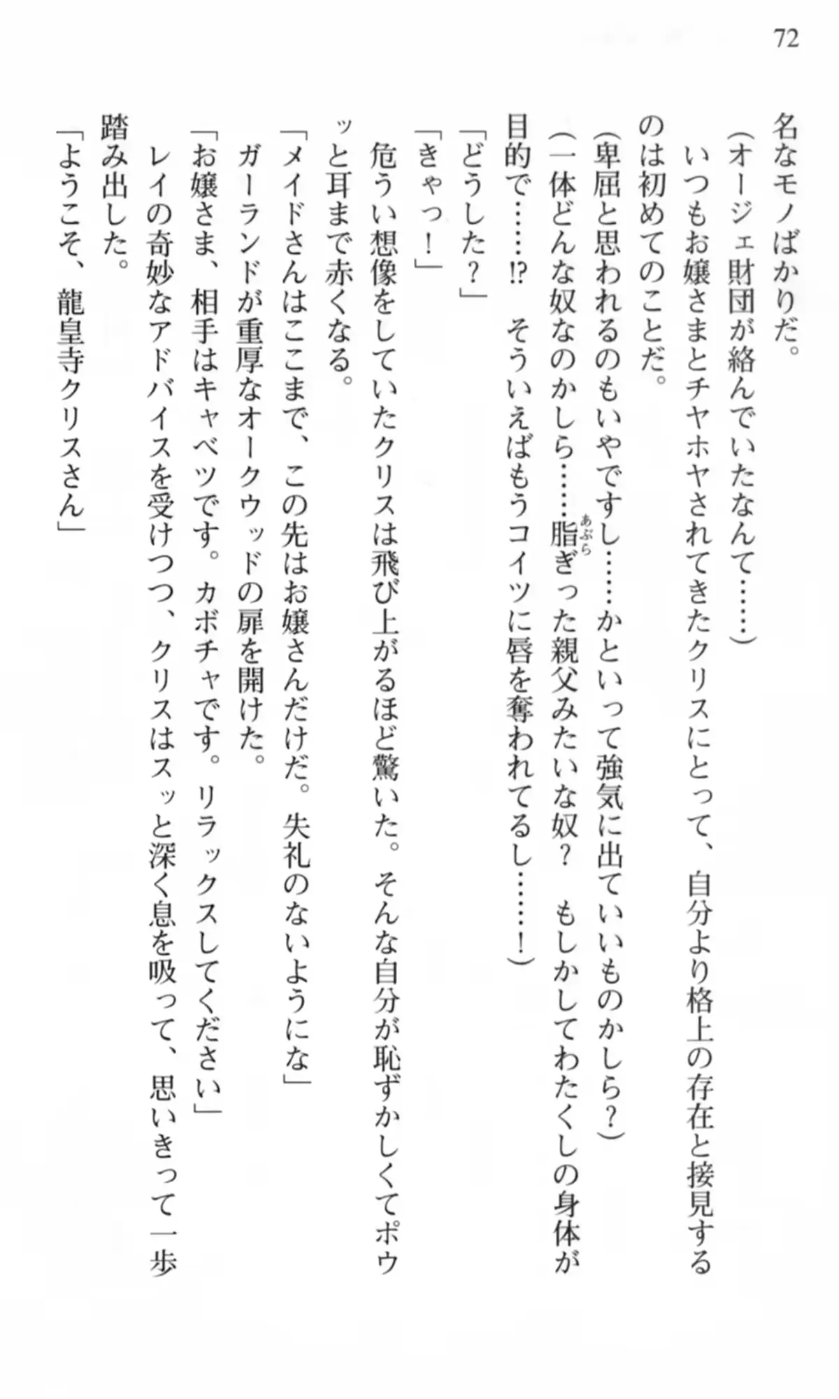 웹툰 이미지 72