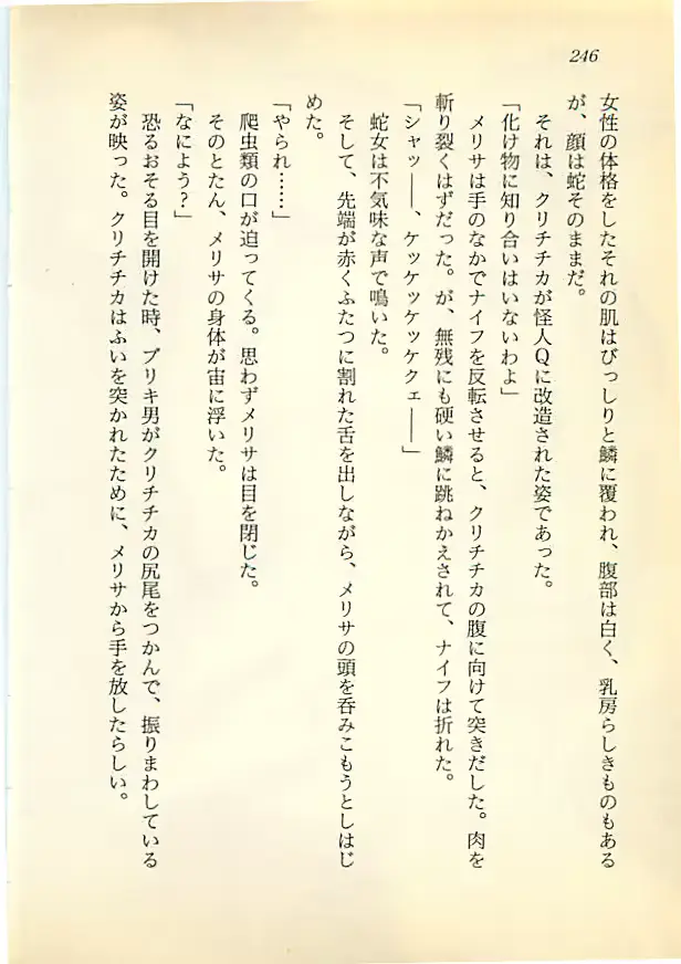 웹툰 이미지 244