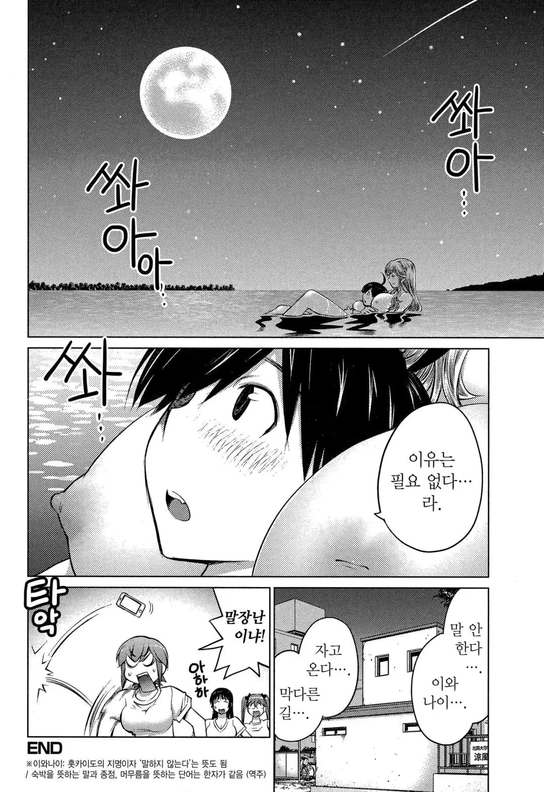 웹툰 이미지 66