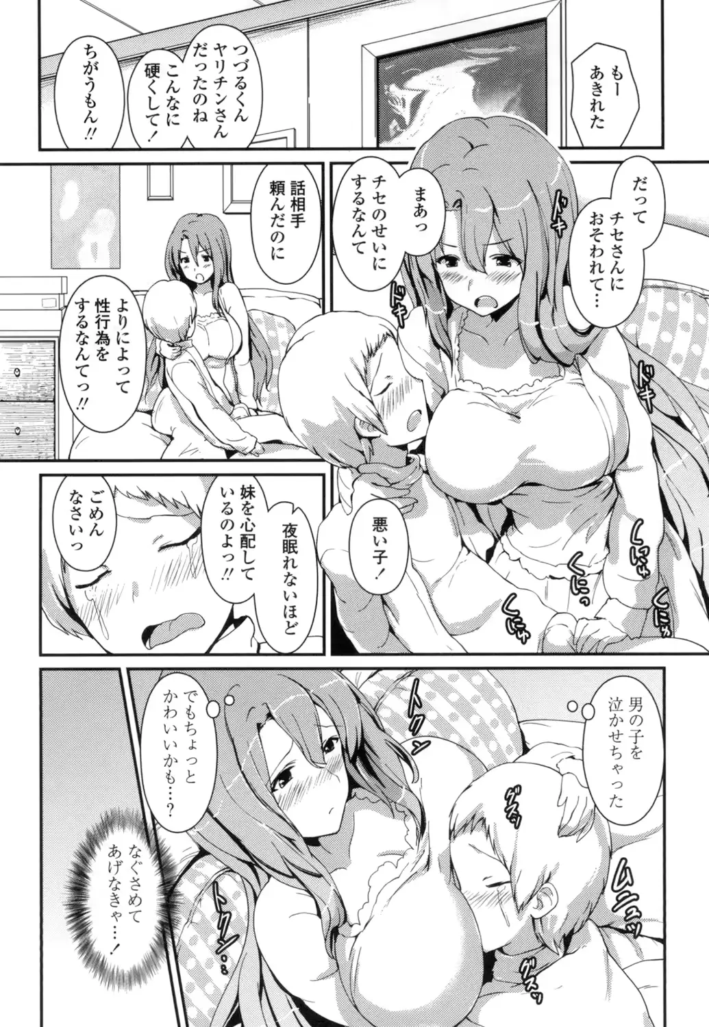 웹툰 이미지 152