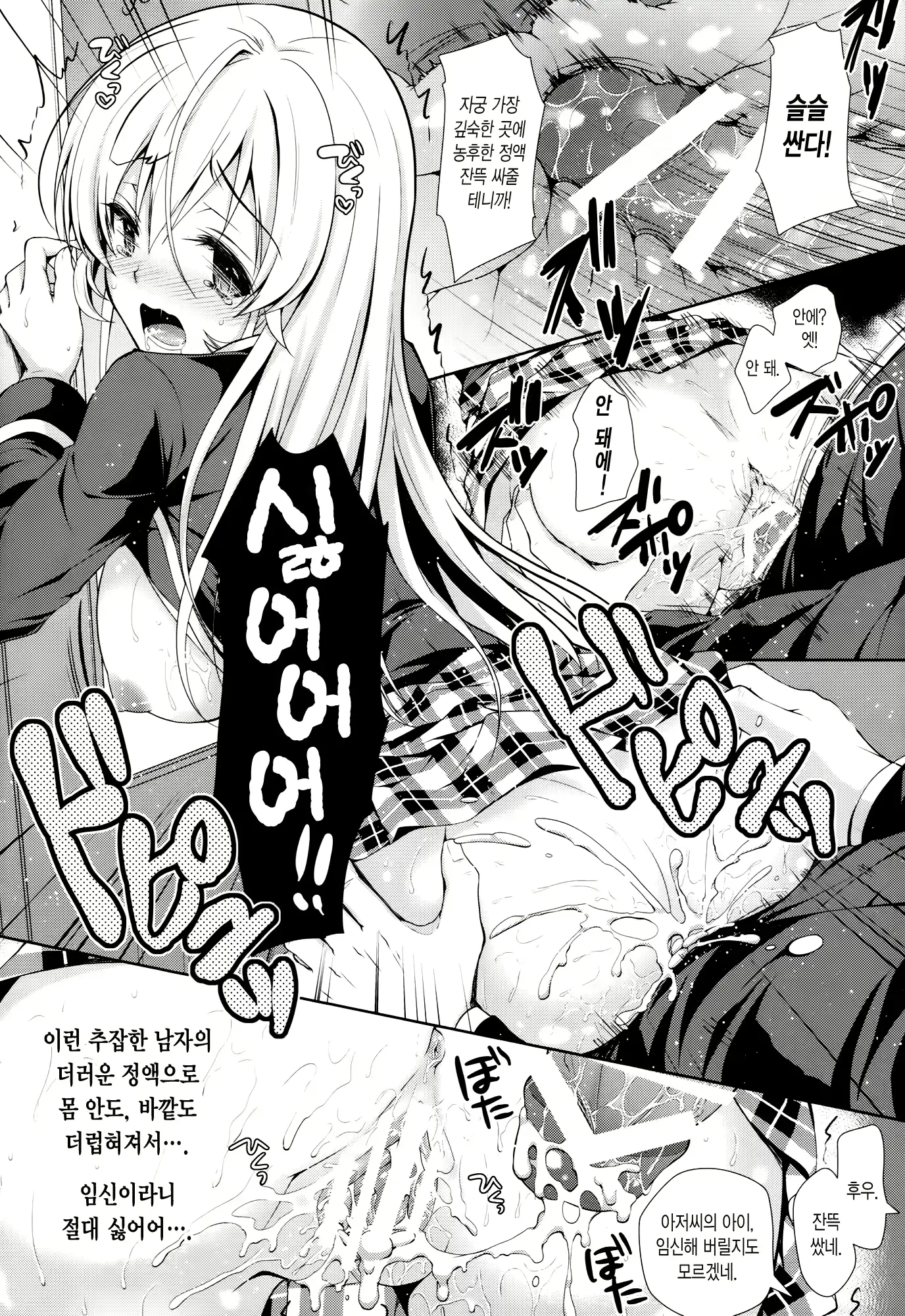 웹툰 이미지 18