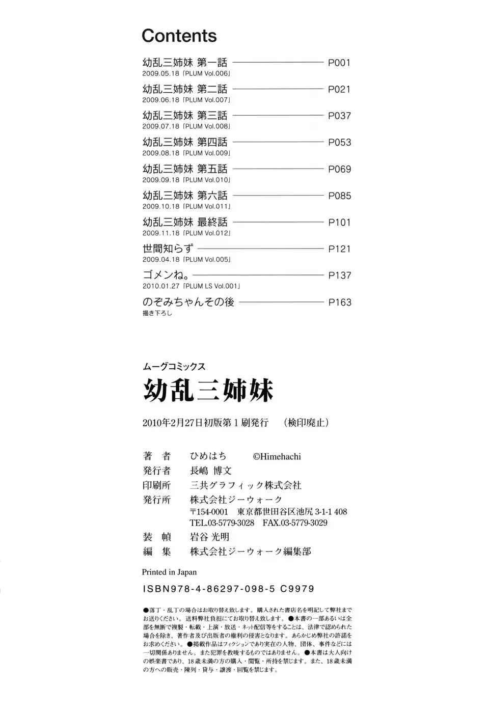 웹툰 이미지 186