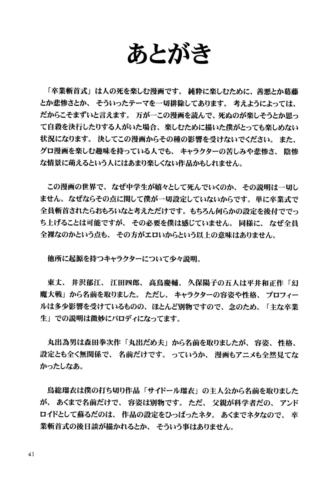 웹툰 이미지 40