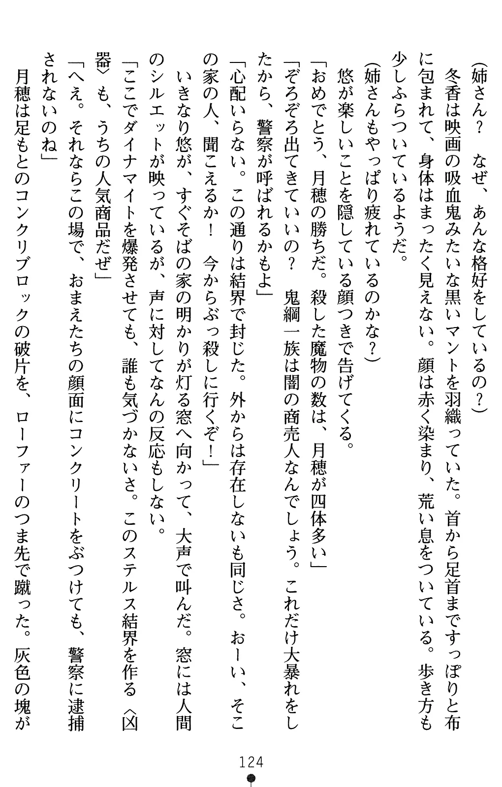 웹툰 이미지 138