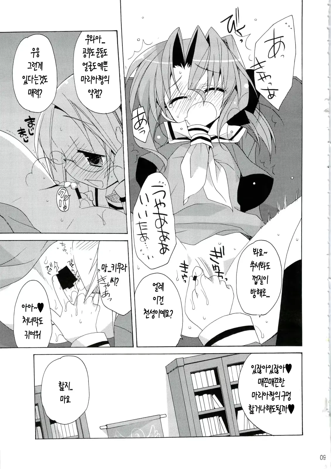 웹툰 이미지 96