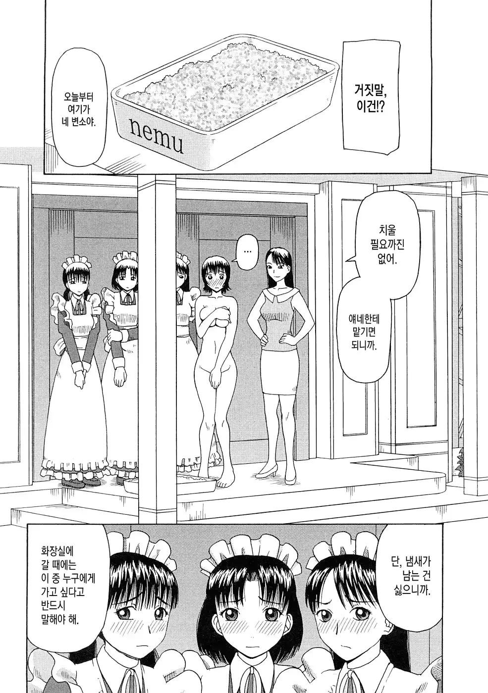 웹툰 이미지 7