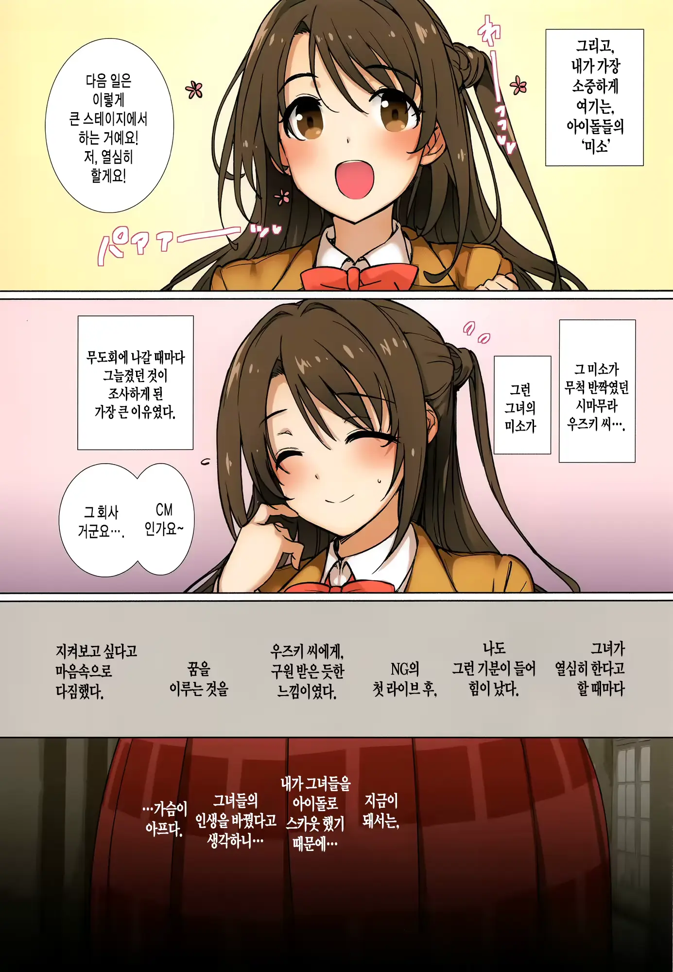 웹툰 이미지 3