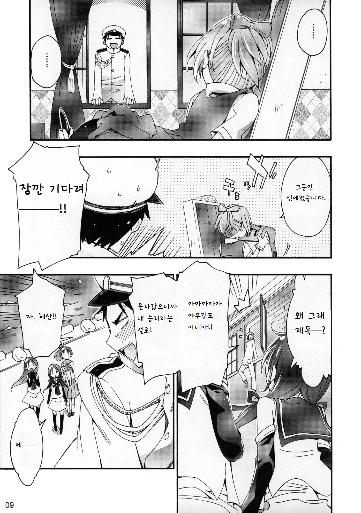 웹툰 이미지 7