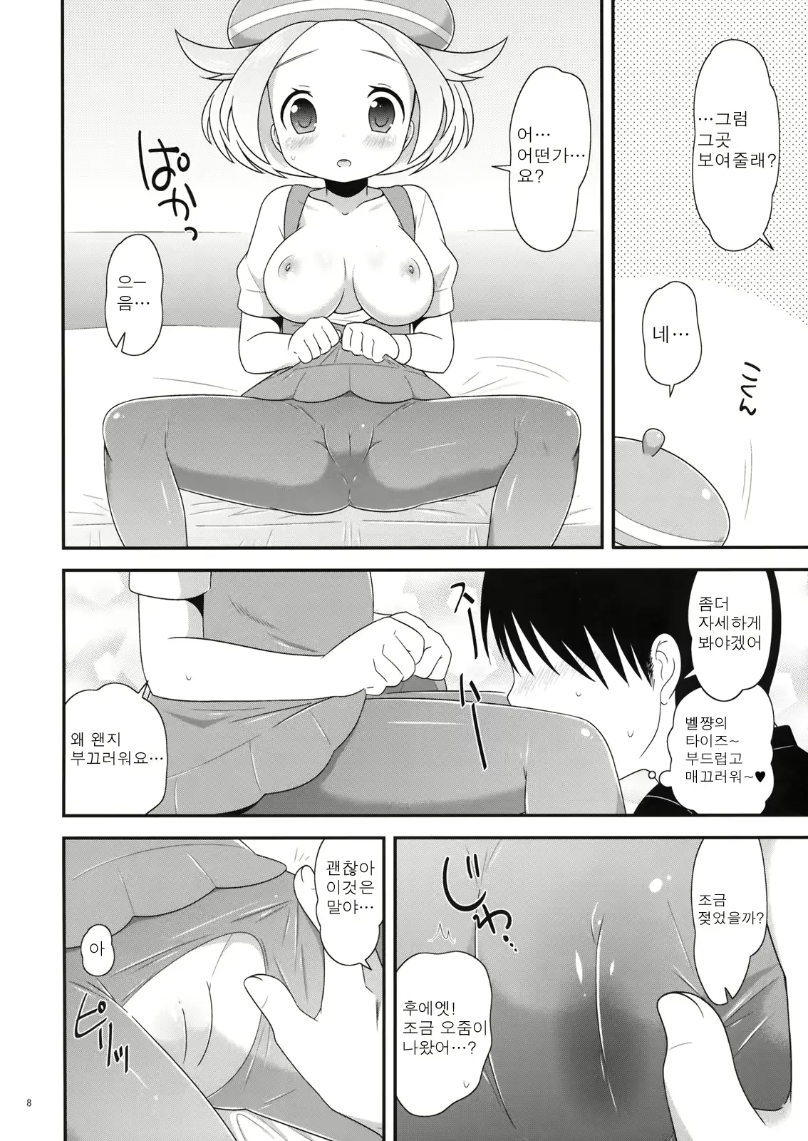 웹툰 이미지 6