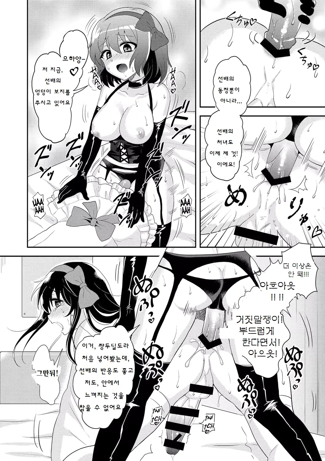 웹툰 이미지 17