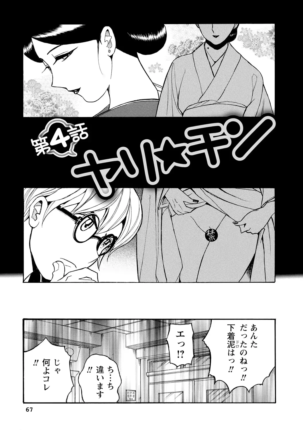 웹툰 이미지 65
