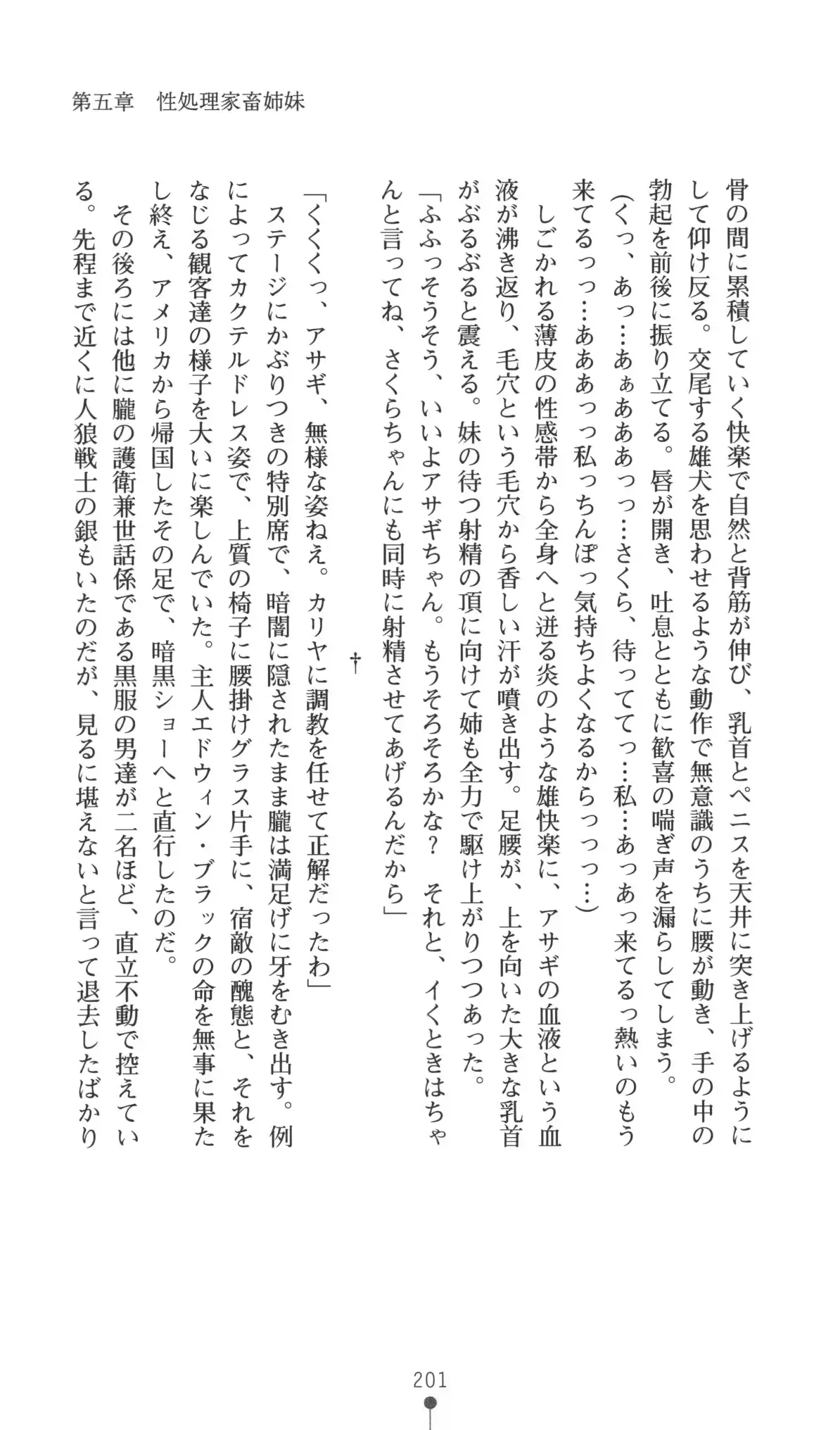 웹툰 이미지 201