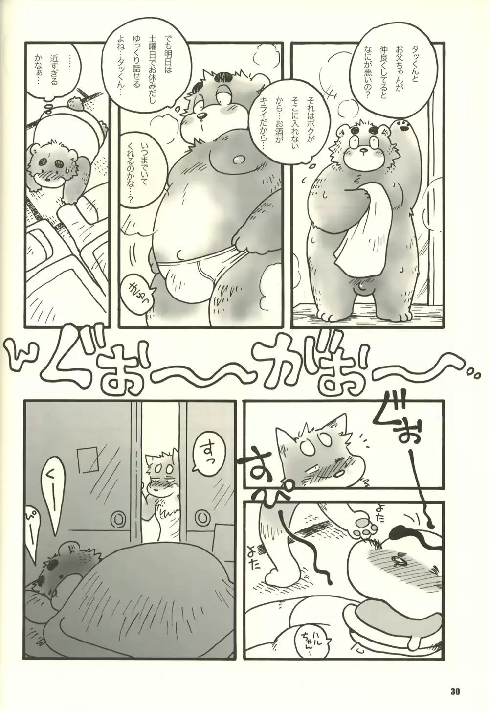 웹툰 이미지 29