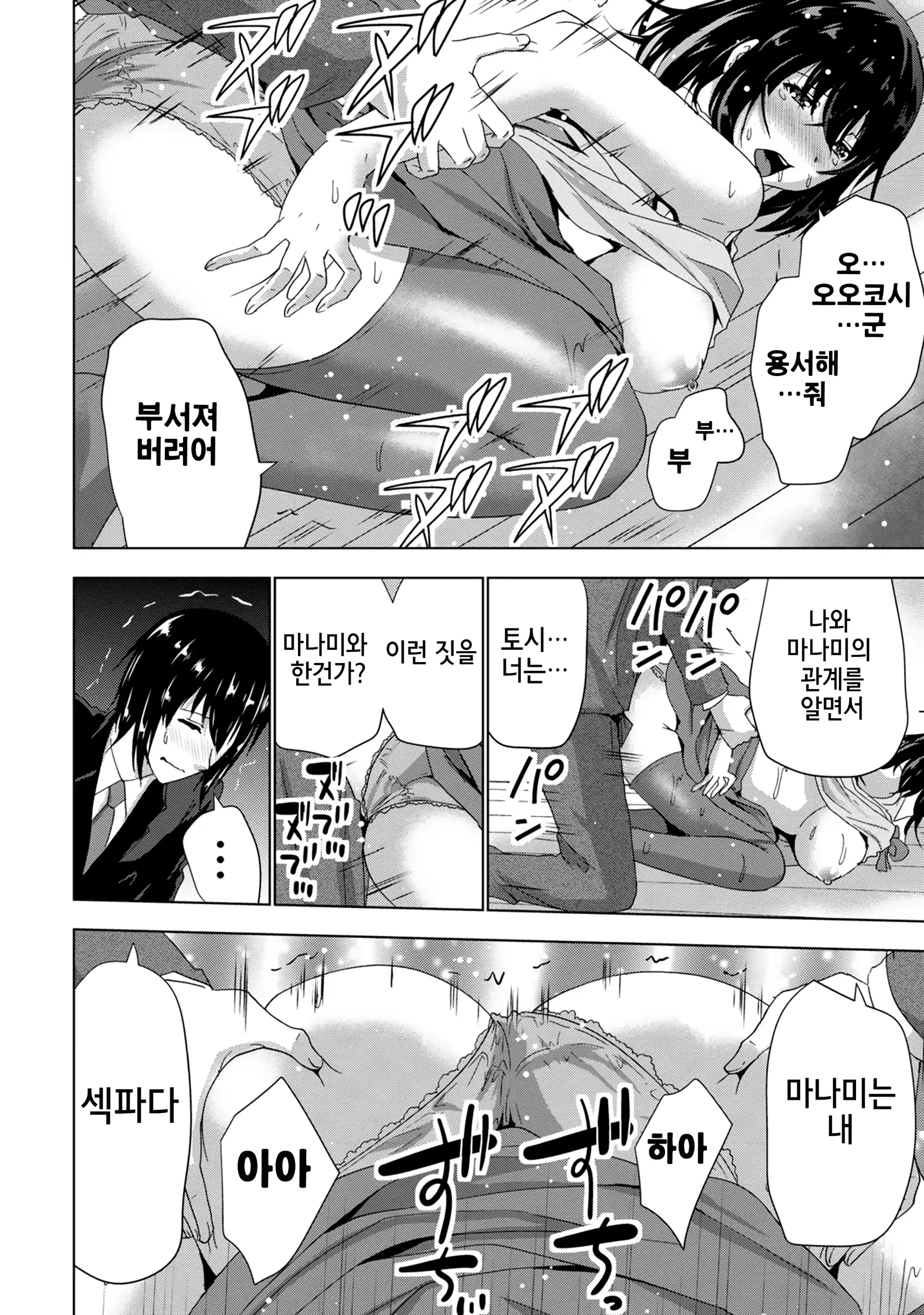웹툰 이미지 165