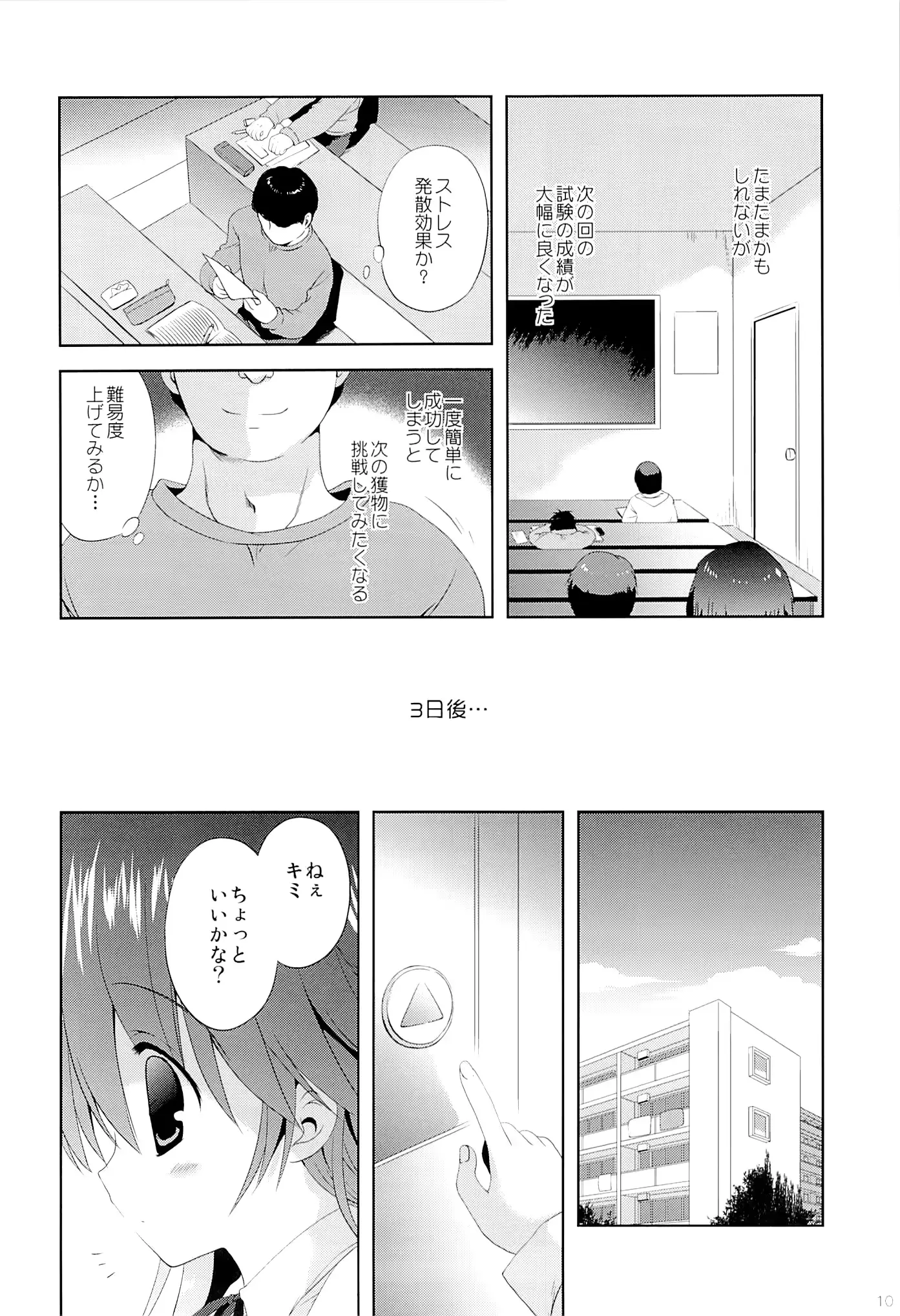 웹툰 이미지 7