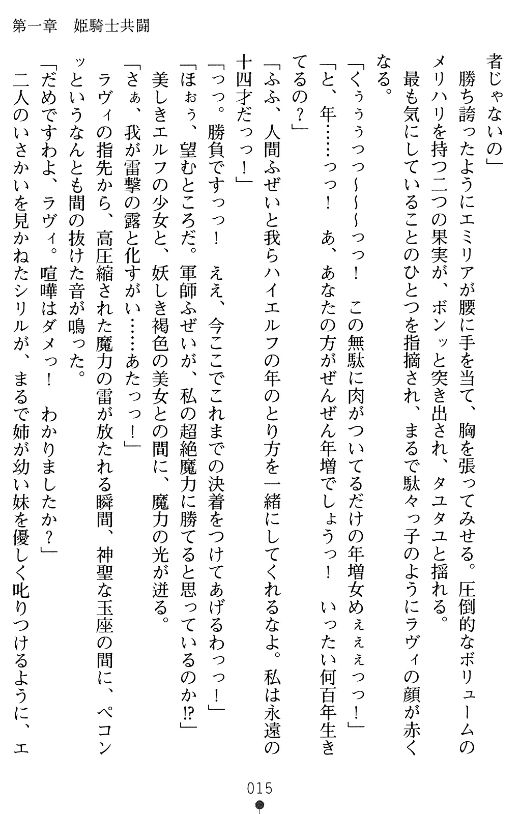 웹툰 이미지 14