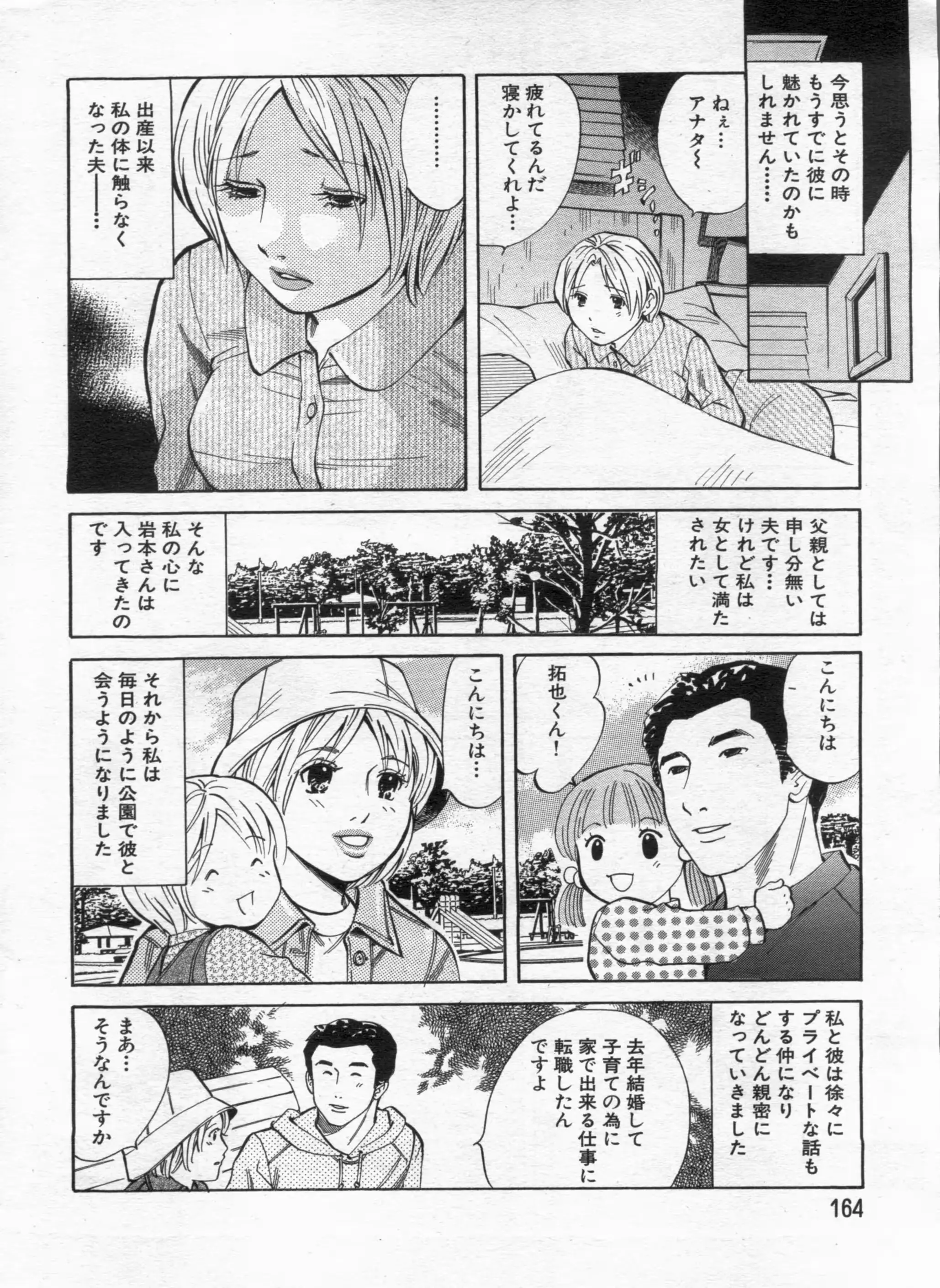 웹툰 이미지 163