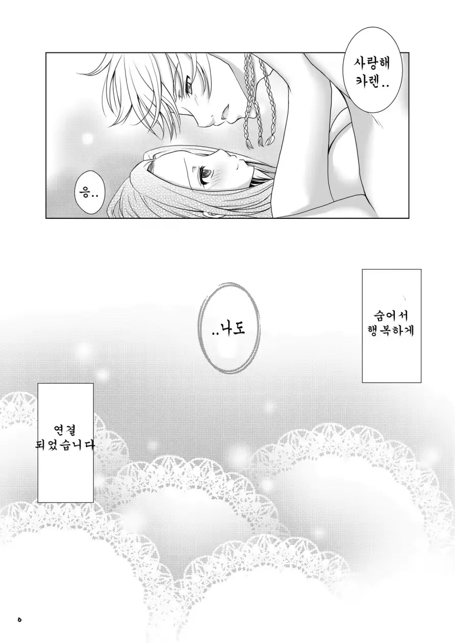 웹툰 이미지 6