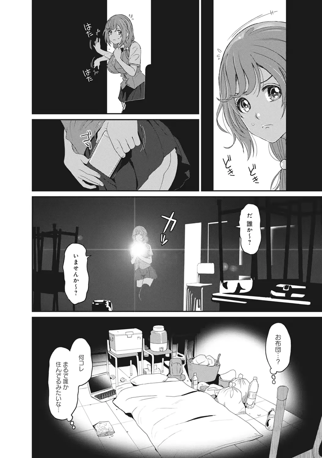 웹툰 이미지 191