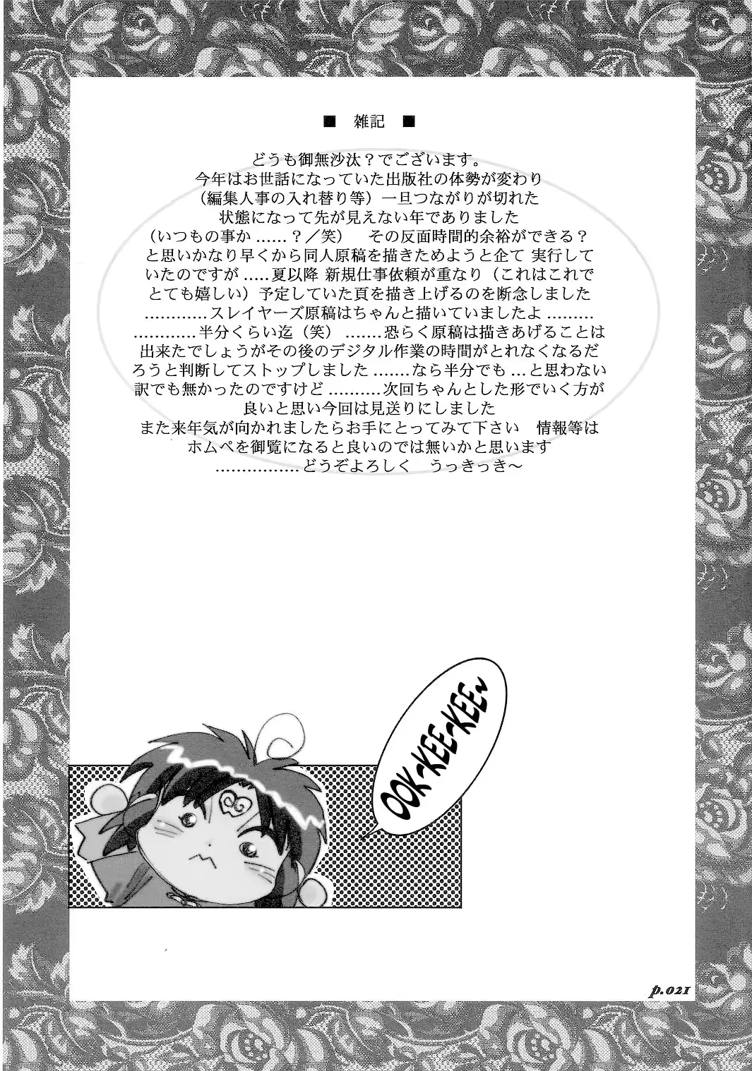 웹툰 이미지 19