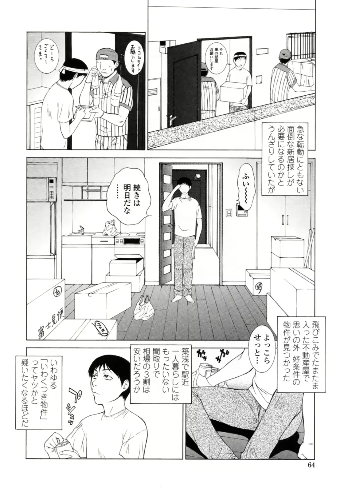 웹툰 이미지 67