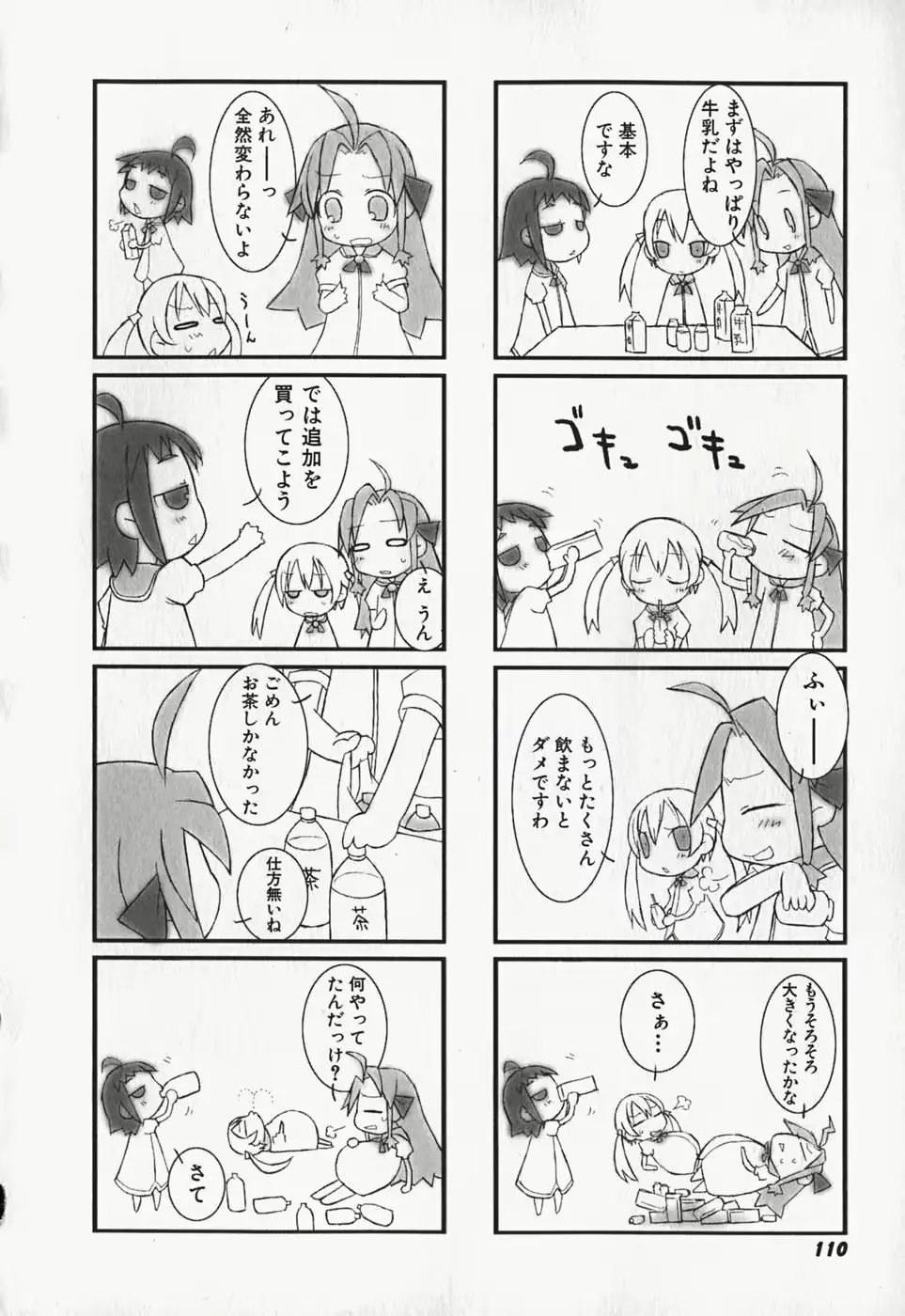 웹툰 이미지 109