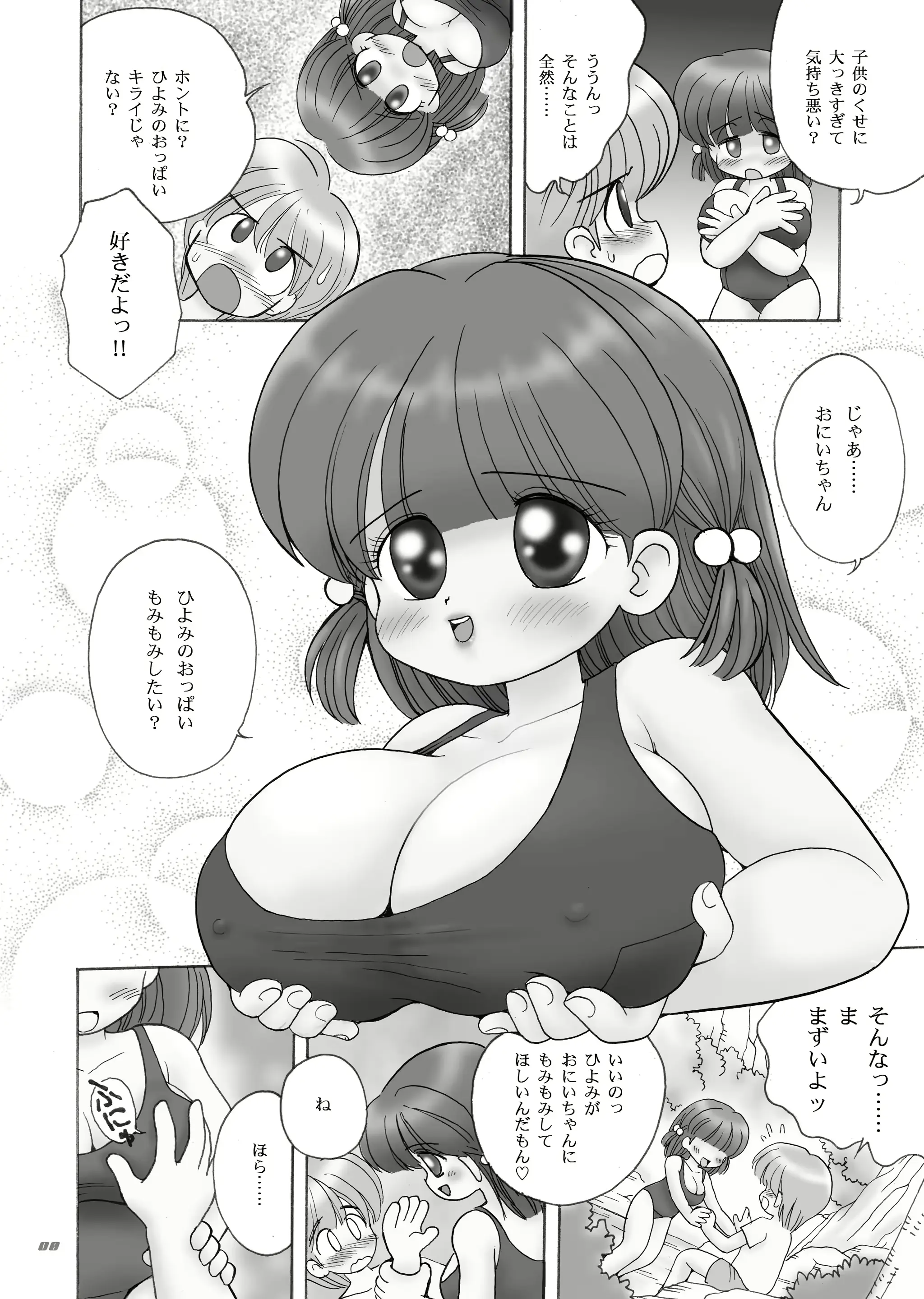 웹툰 이미지 188