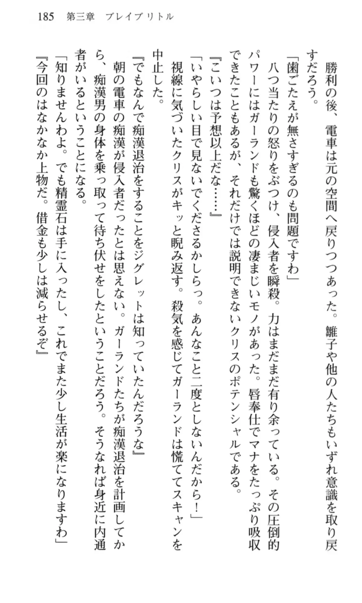 웹툰 이미지 185