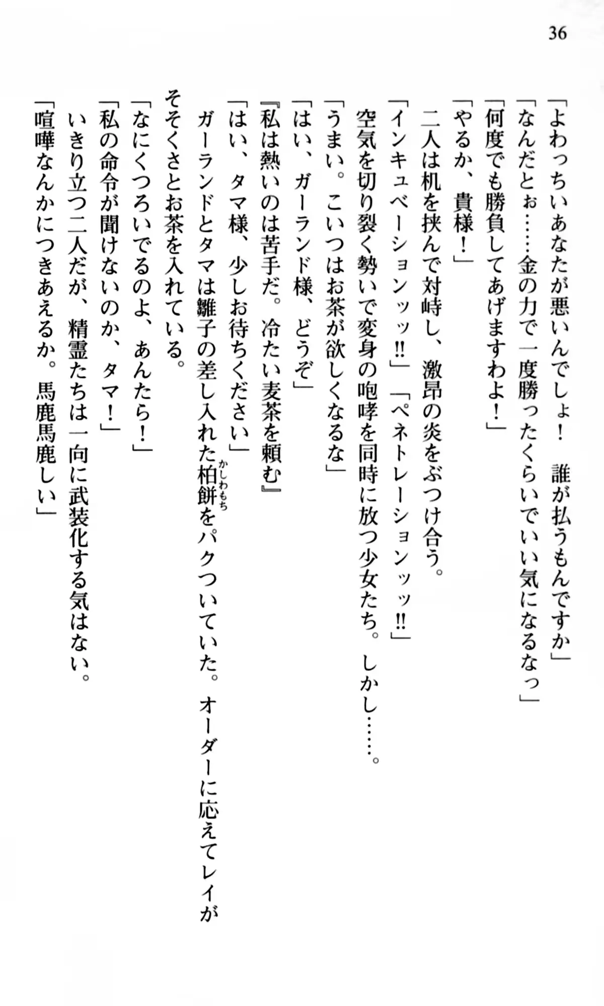 웹툰 이미지 37