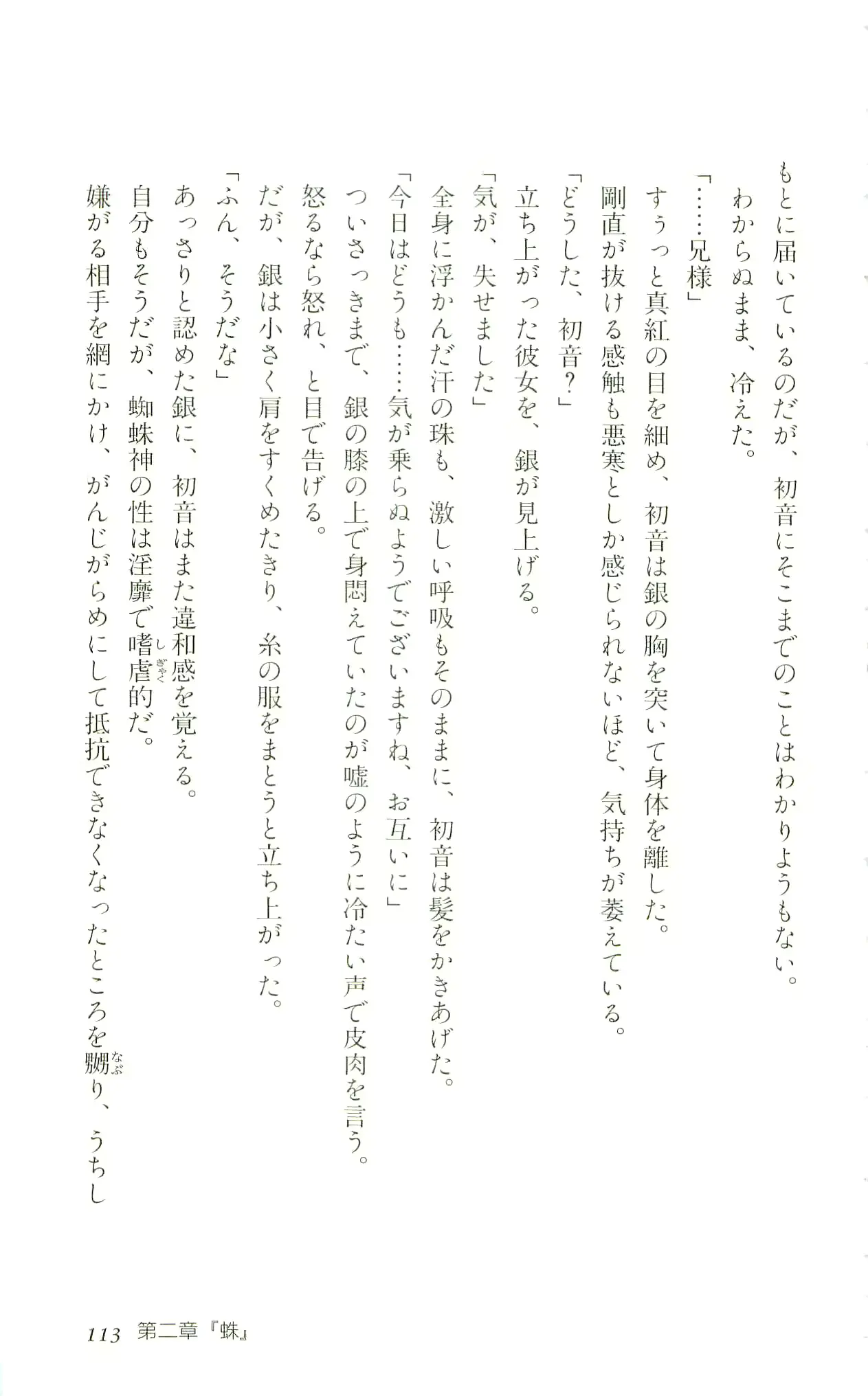 웹툰 이미지 115