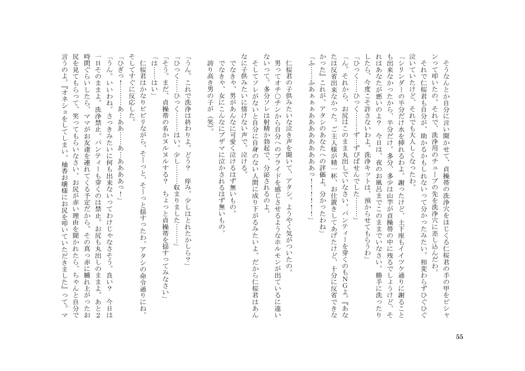 웹툰 이미지 55