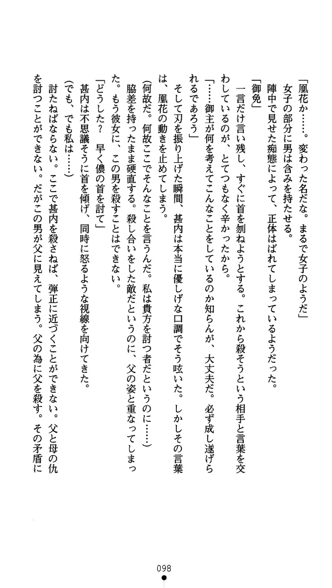 웹툰 이미지 110