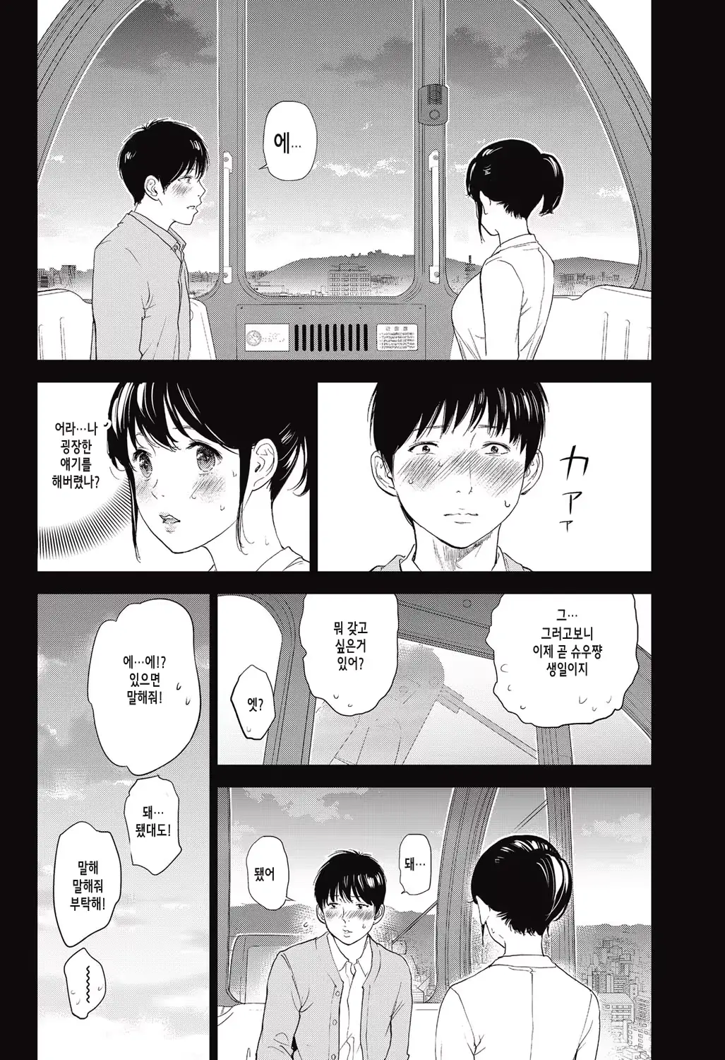 웹툰 이미지 11