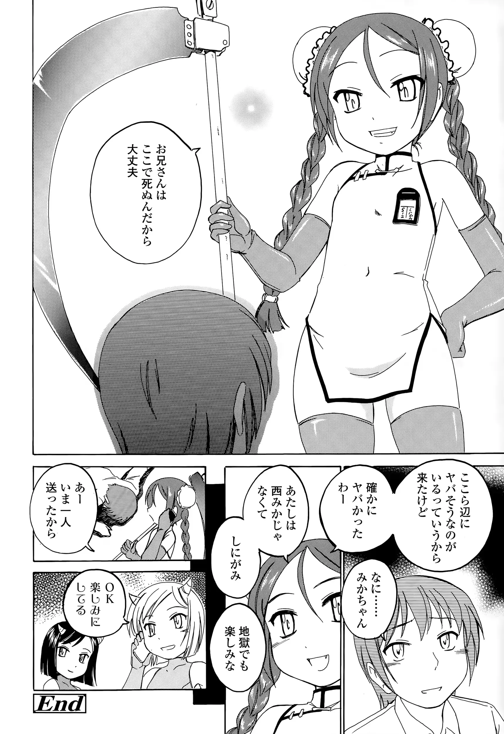 웹툰 이미지 267
